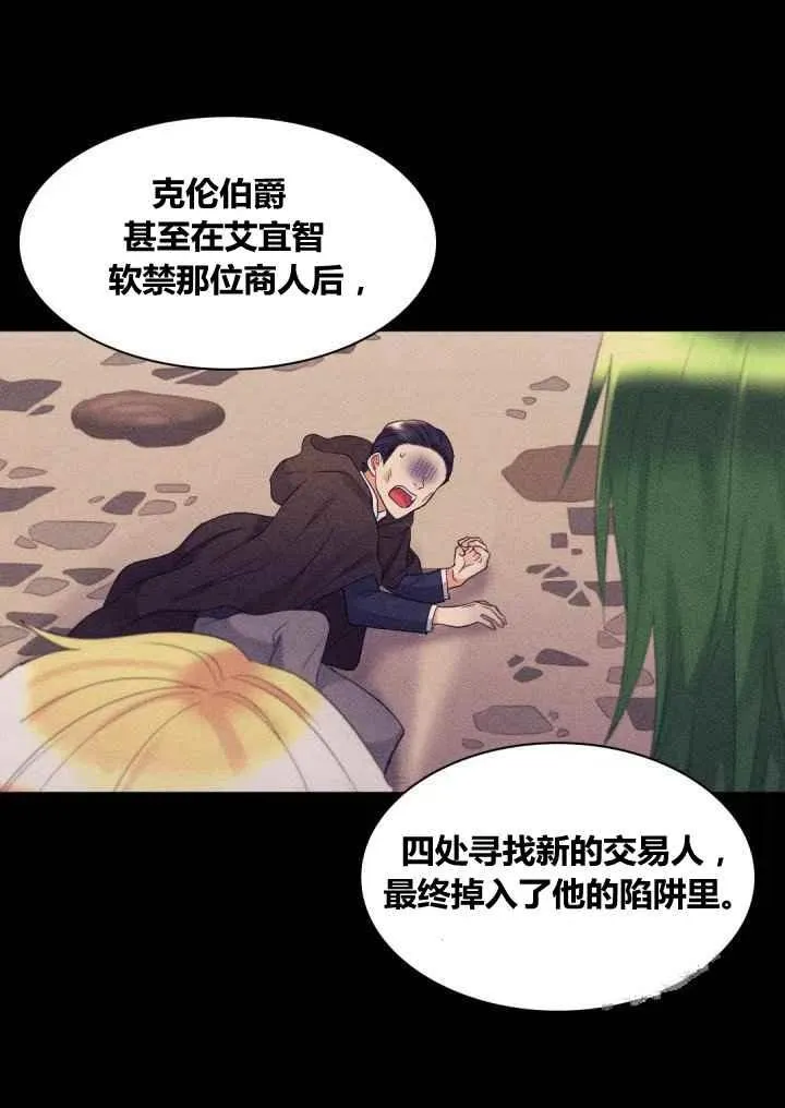 第42话 第12页
