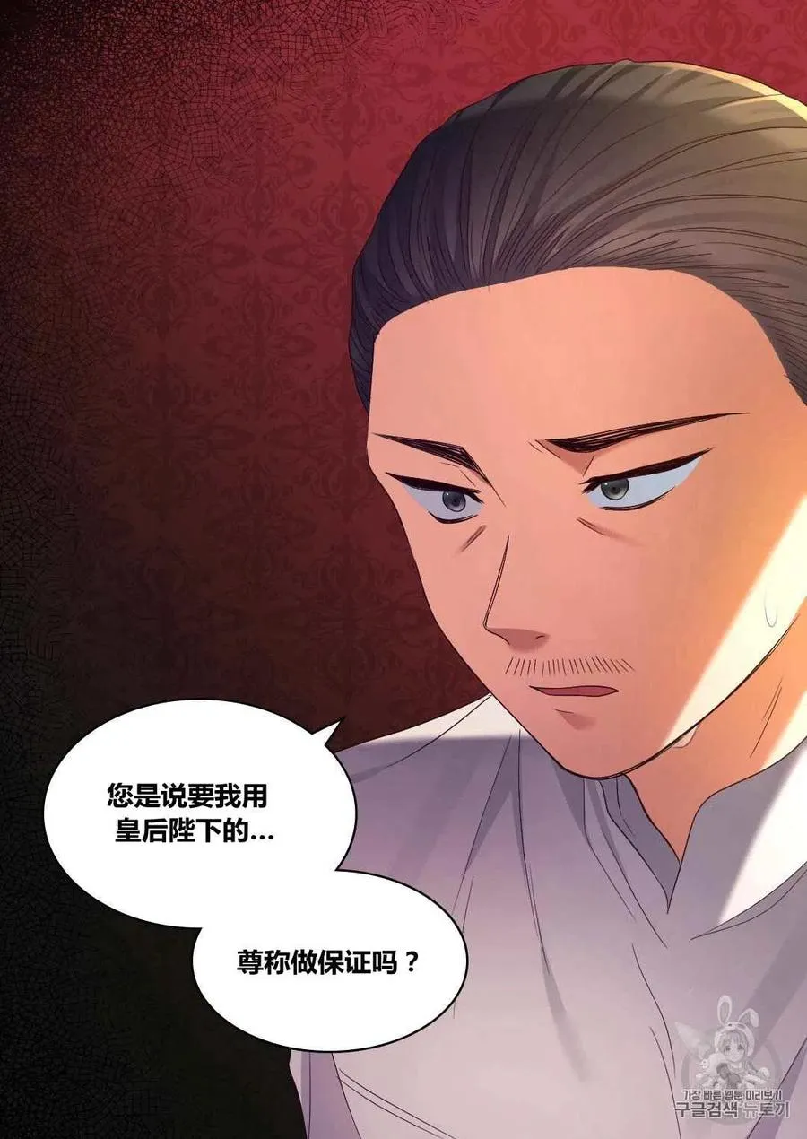 第42话 第20页