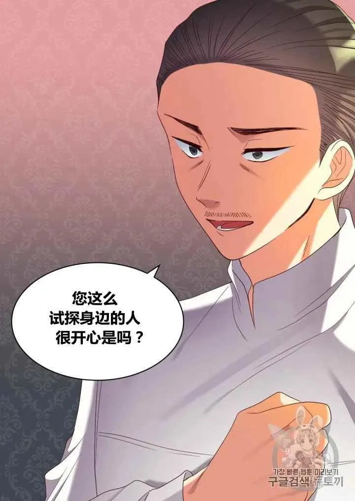 第42话 第23页