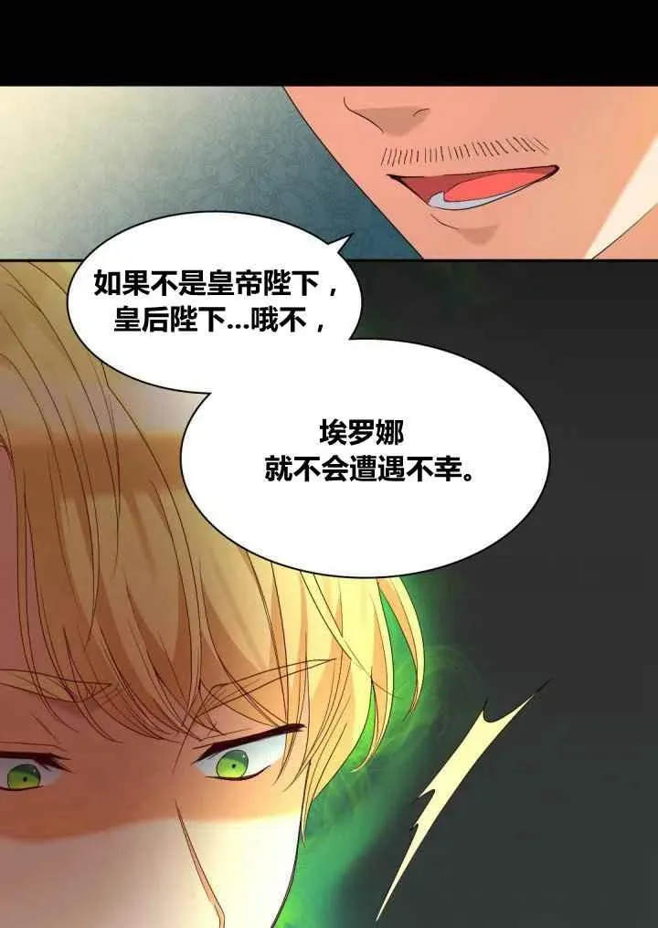 第42话 第24页