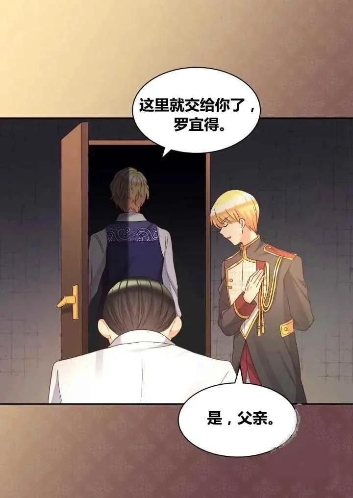 第42话 第29页