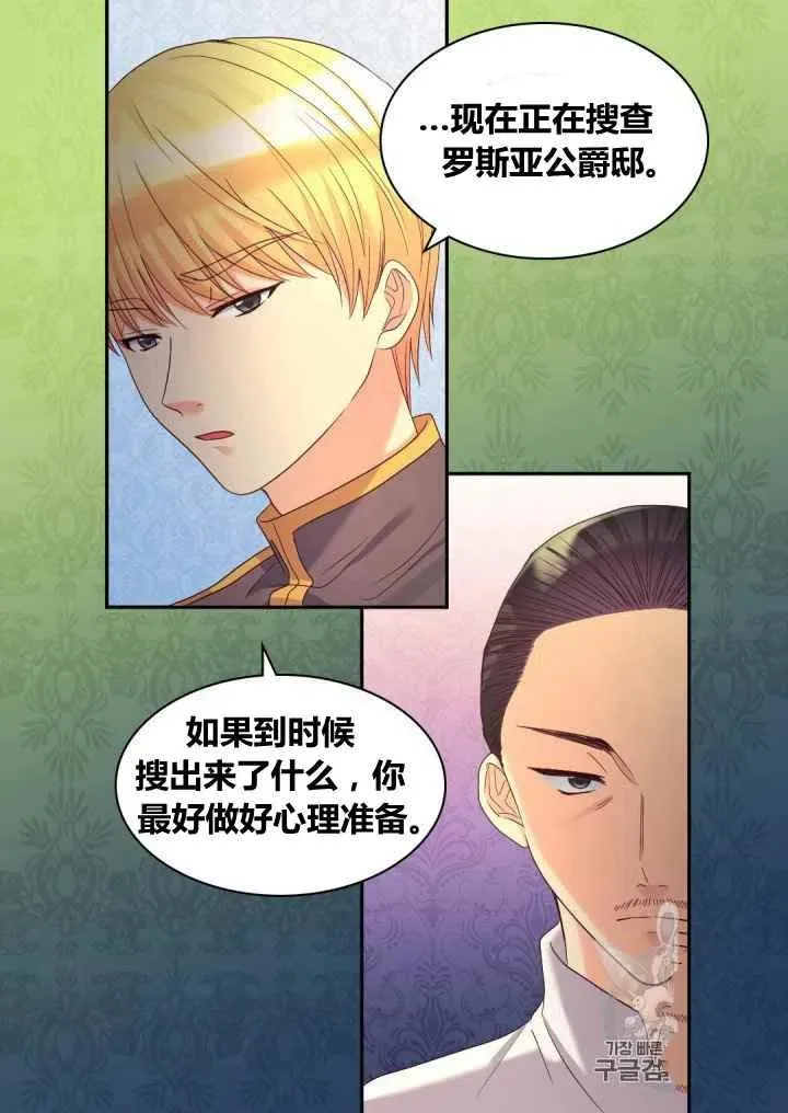 第42话 第30页