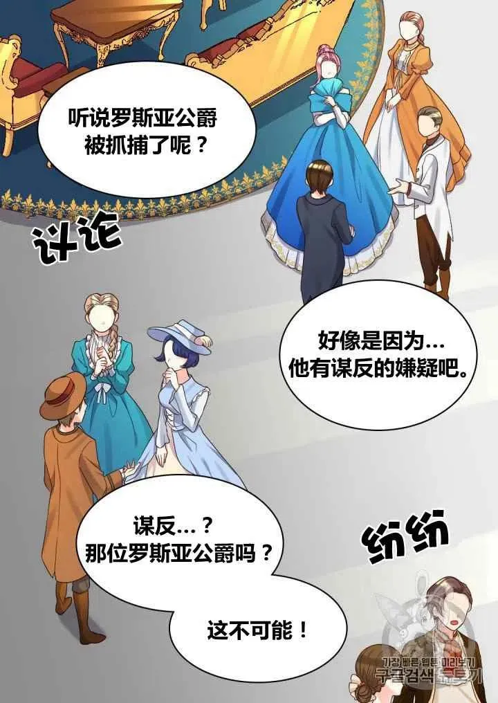 第42话 第33页