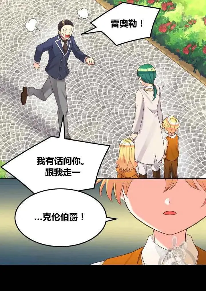 第42话 第41页