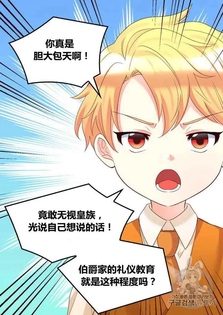 第42话 第42页
