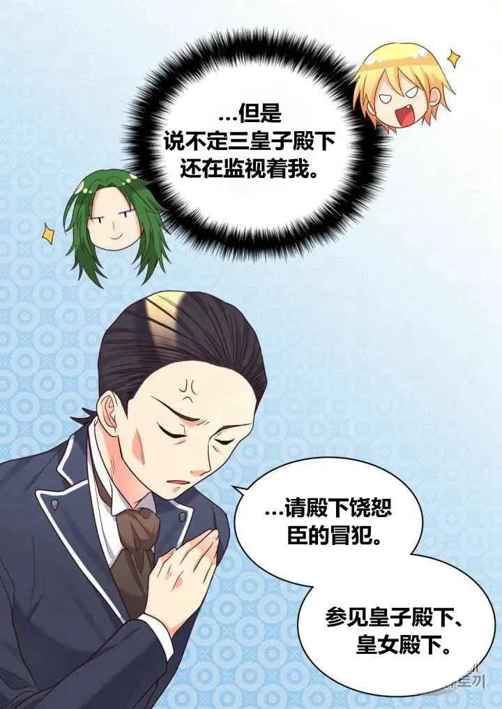 第42话 第44页