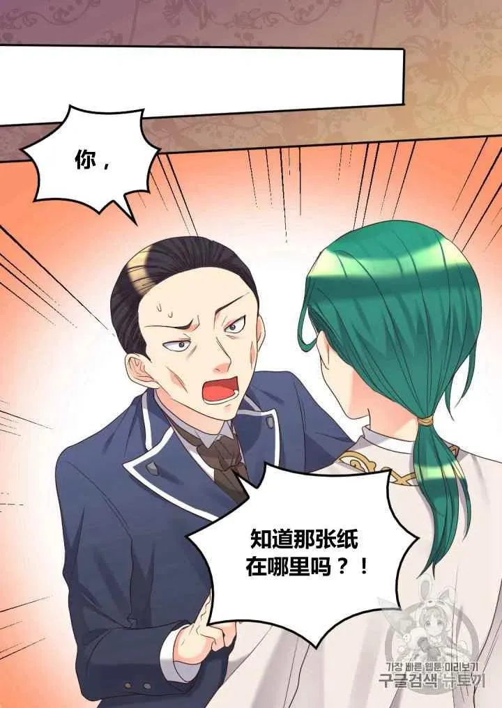 第42话 第50页