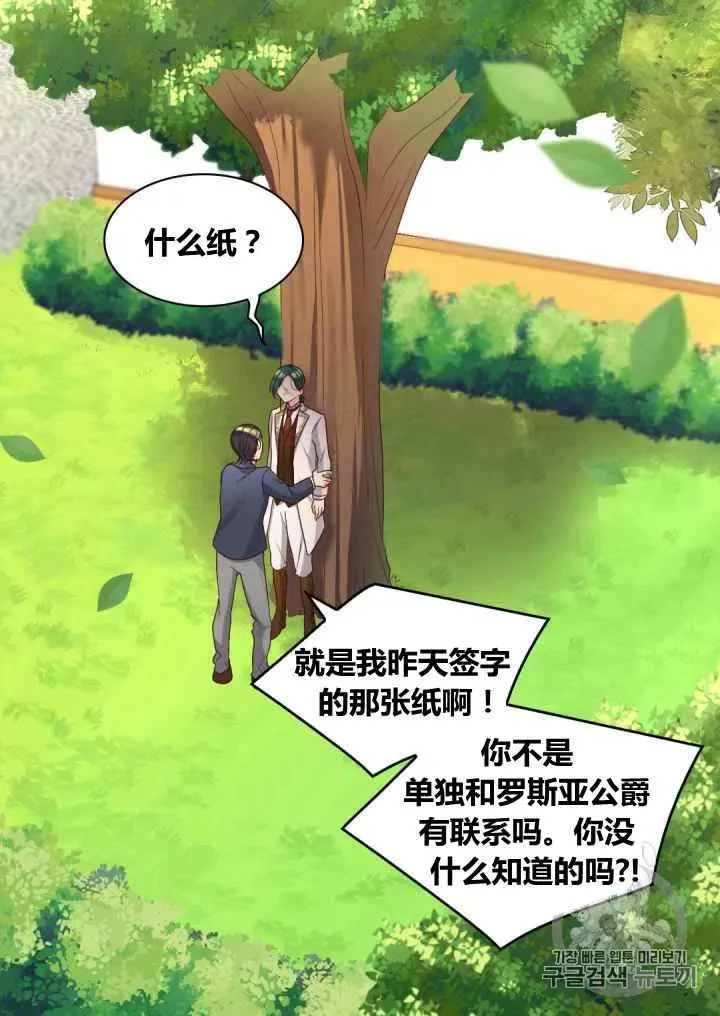 第42话 第51页