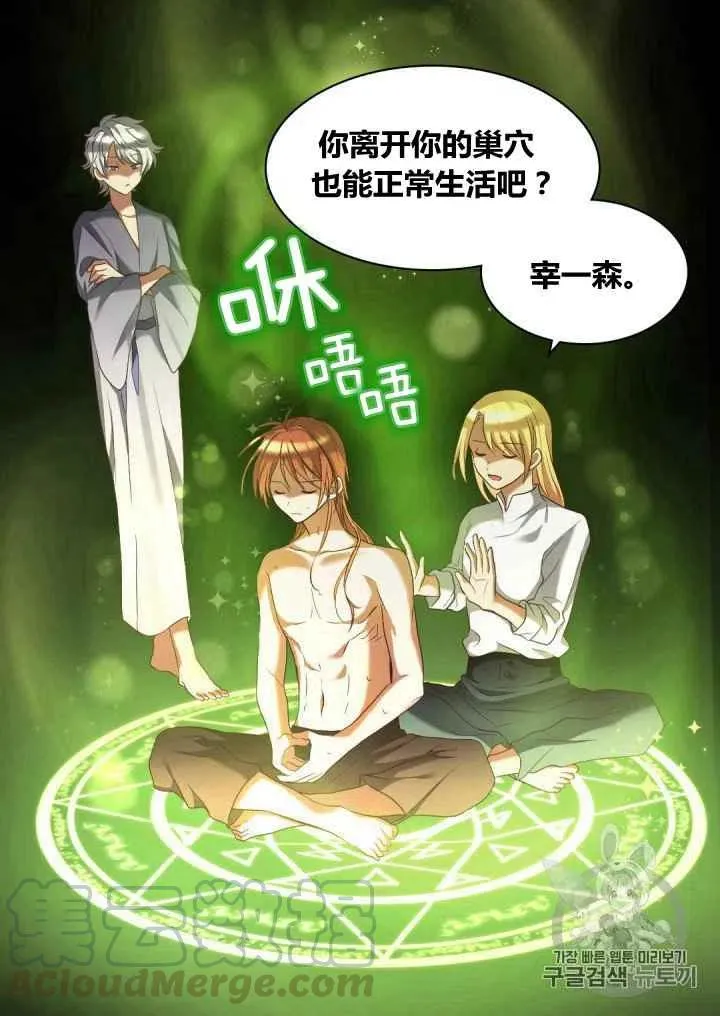 第42话 第61页
