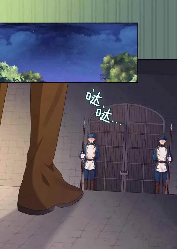 第43话 第3页