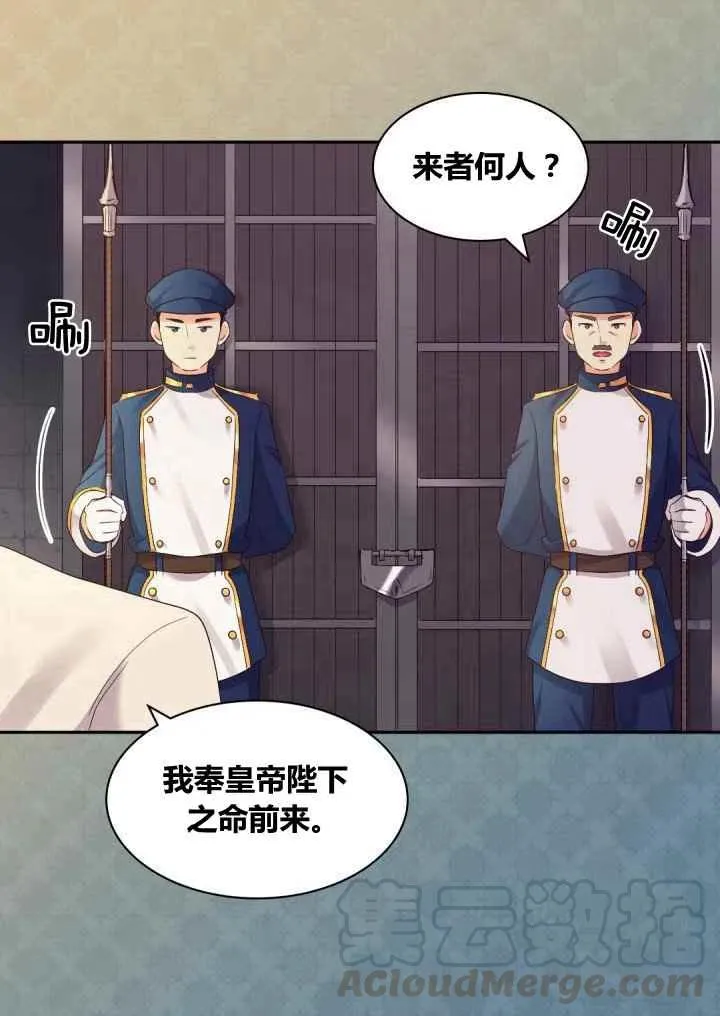 第43话 第4页