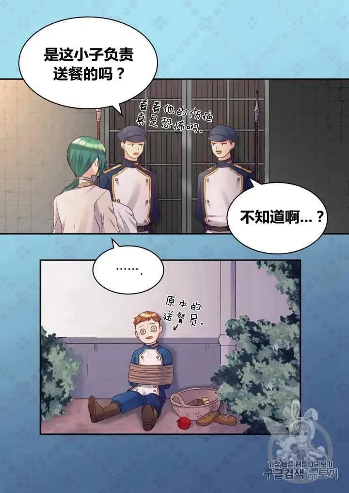 第43话 第6页