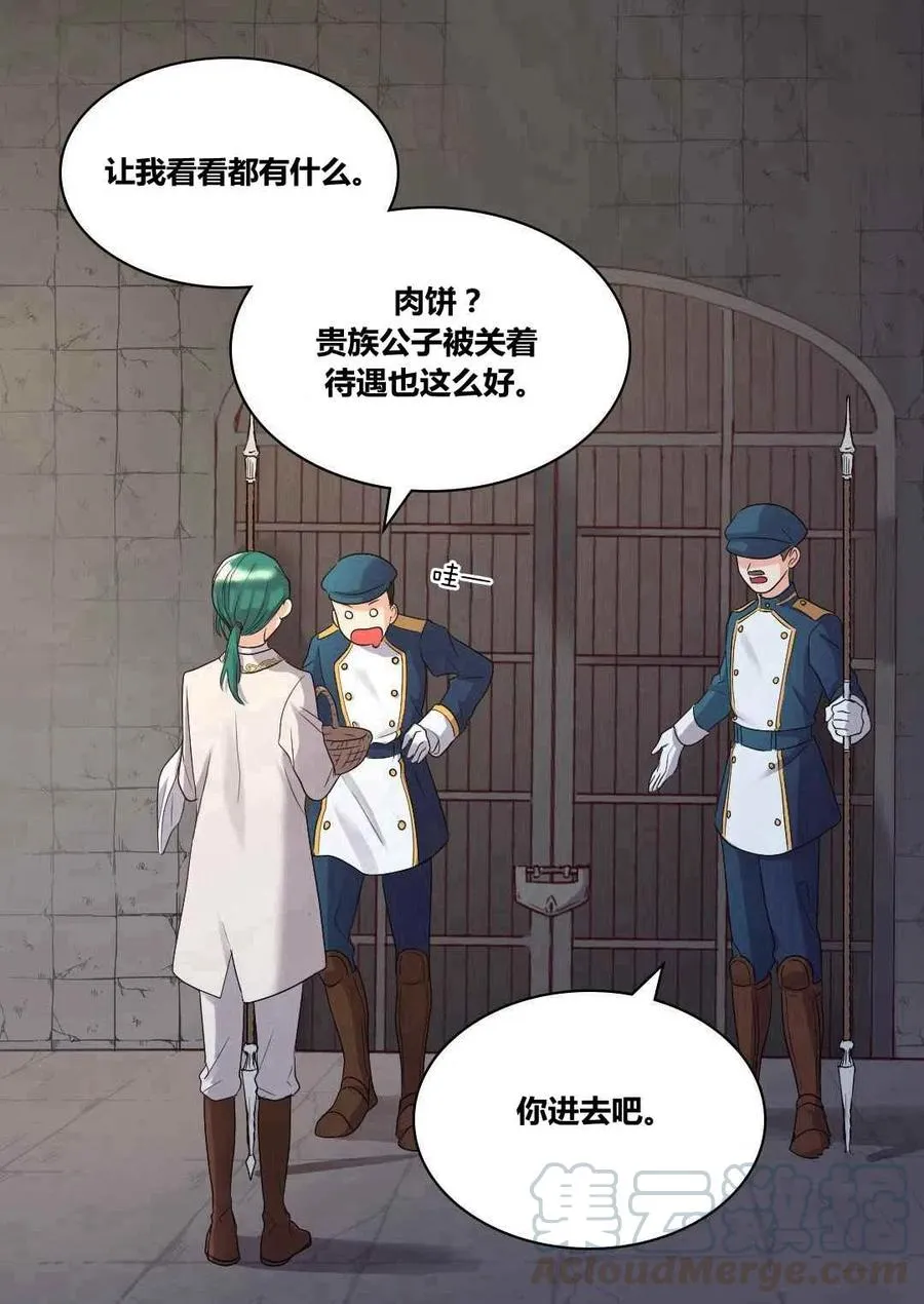 第43话 第7页