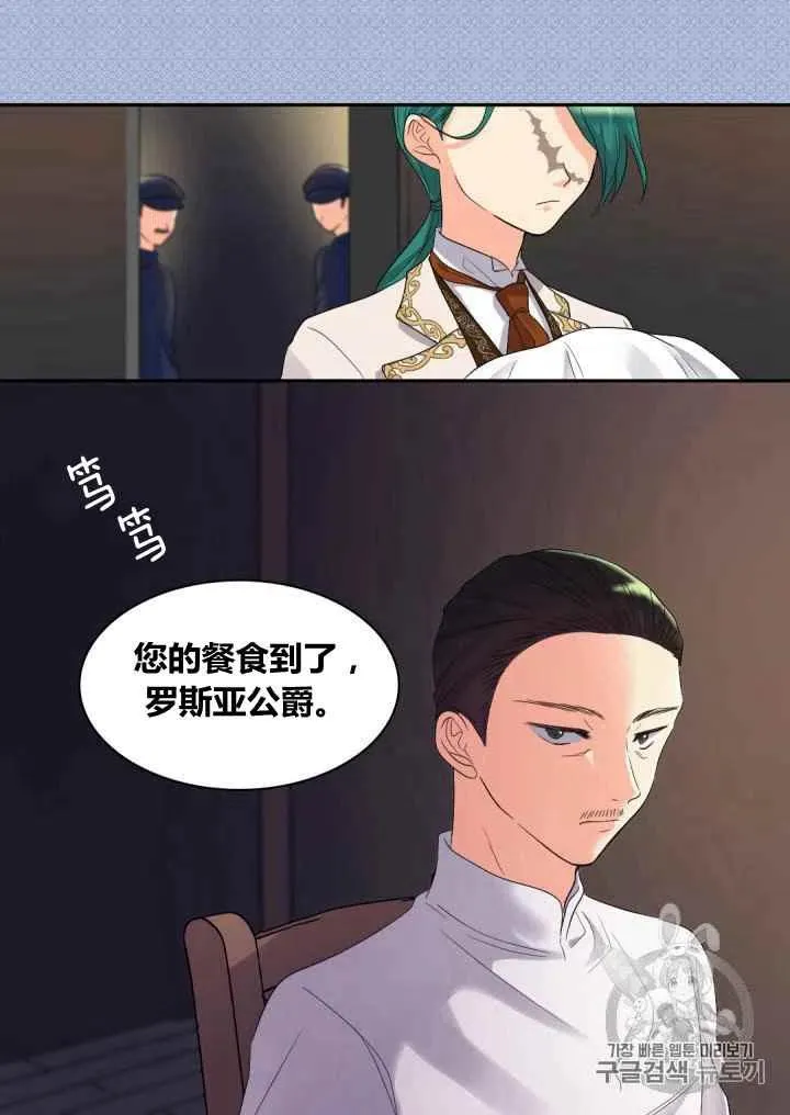 第43话 第8页