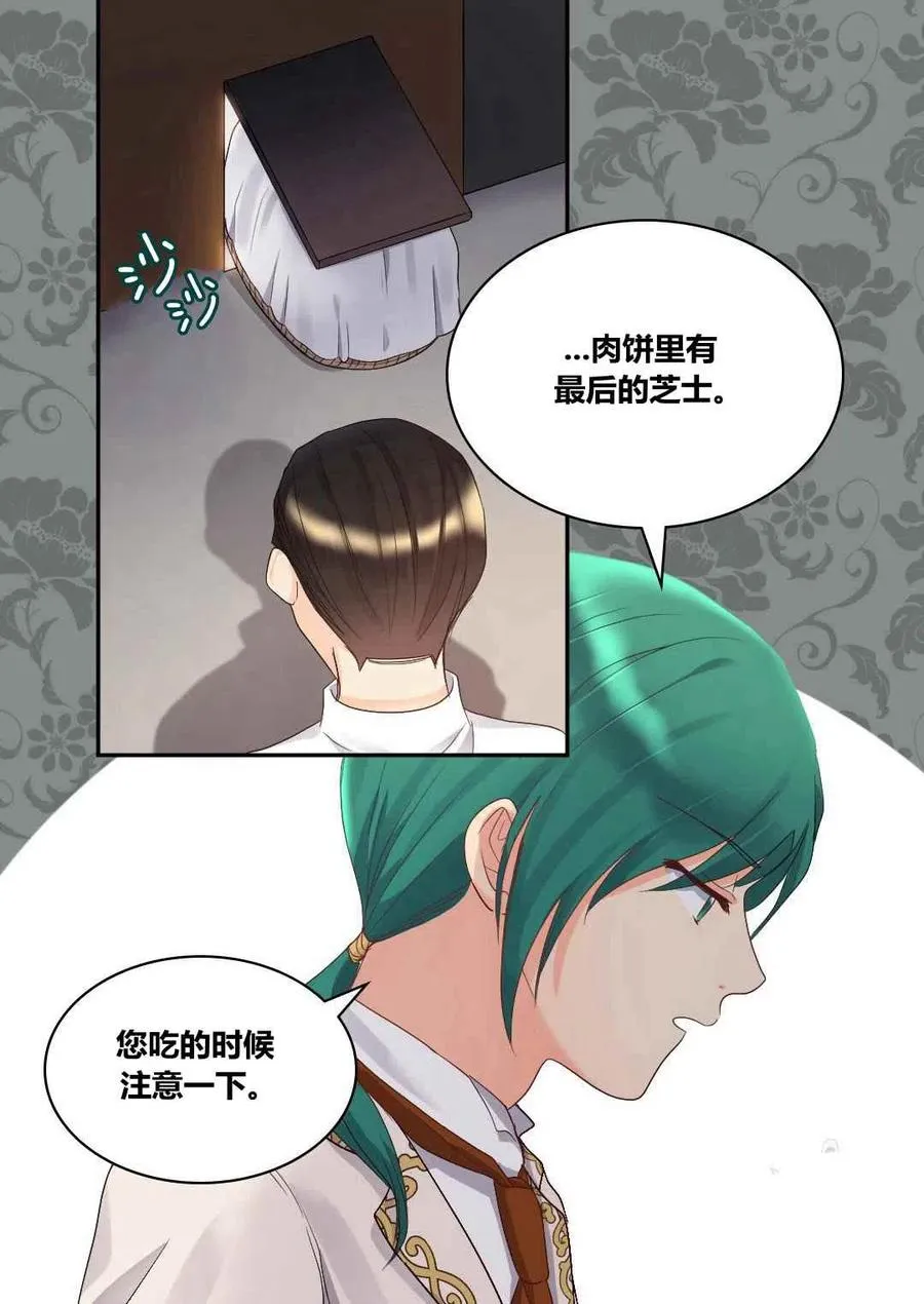 第43话 第9页