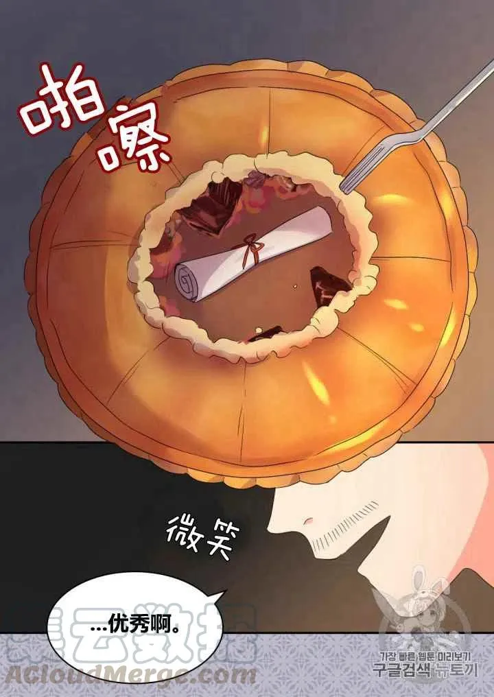第43话 第10页