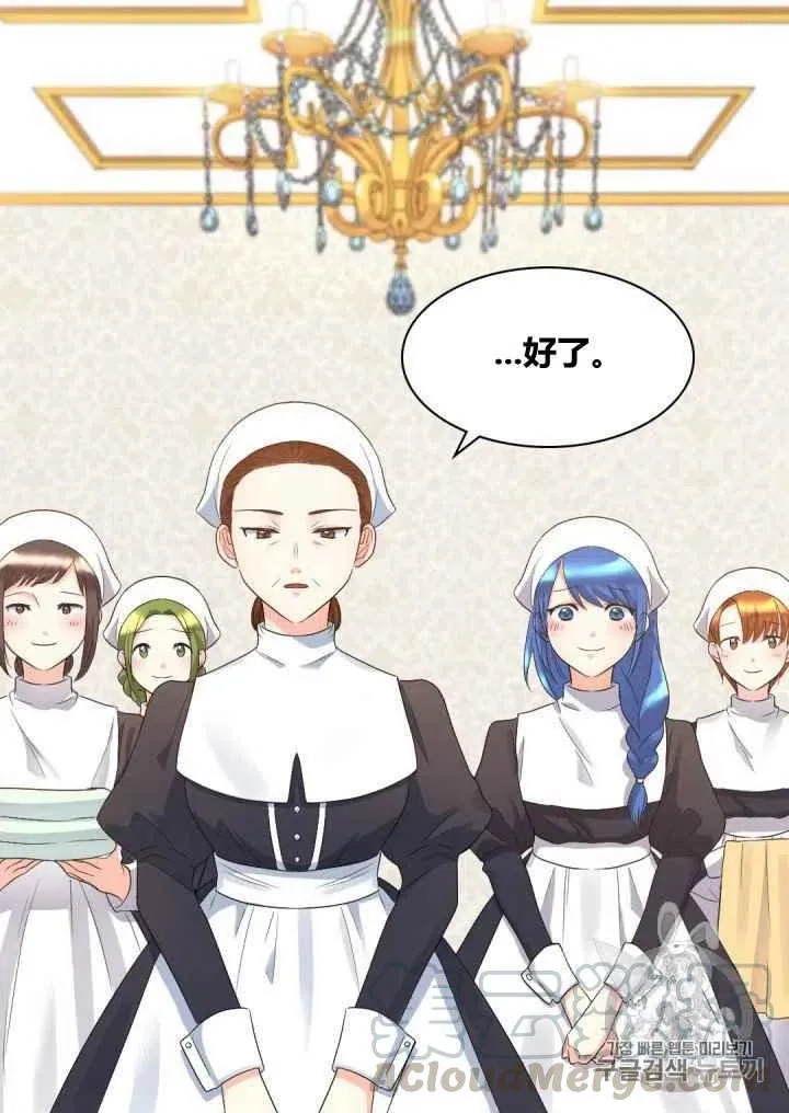 第43话 第16页