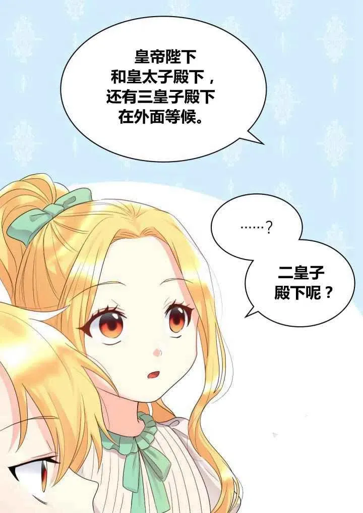 第43话 第18页