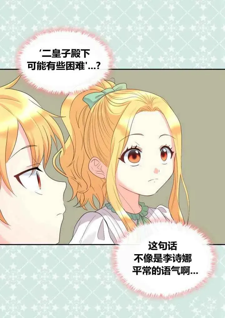 第43话 第20页