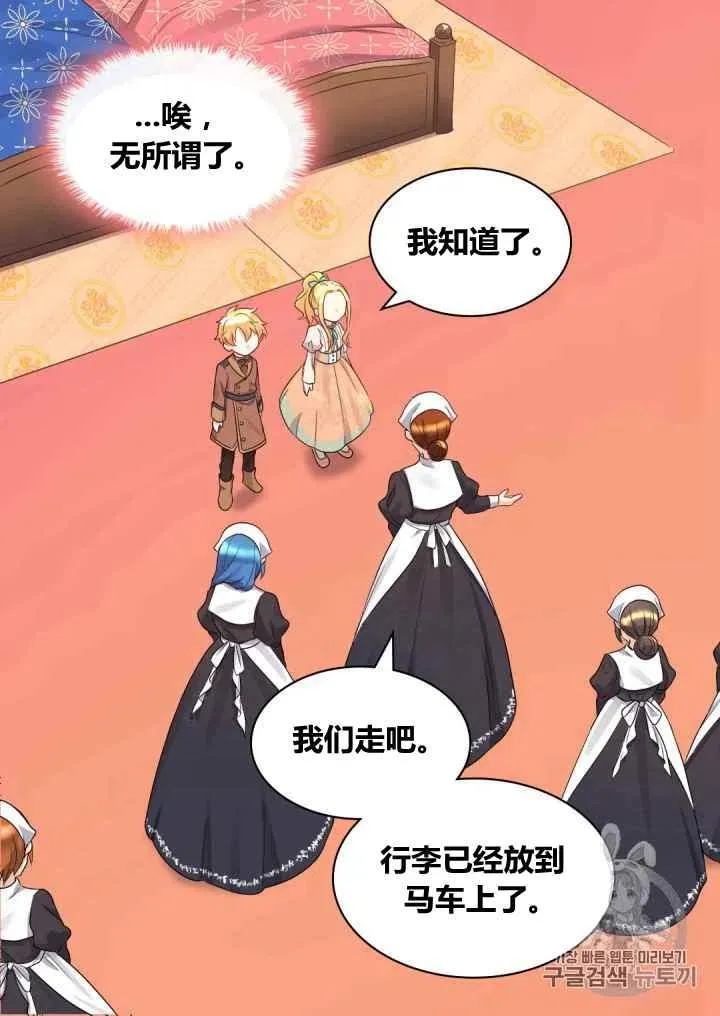 第43话 第21页