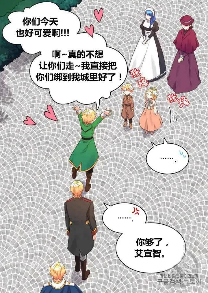 第43话 第23页