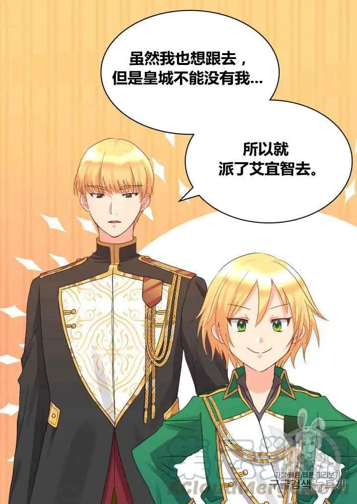 第43话 第28页