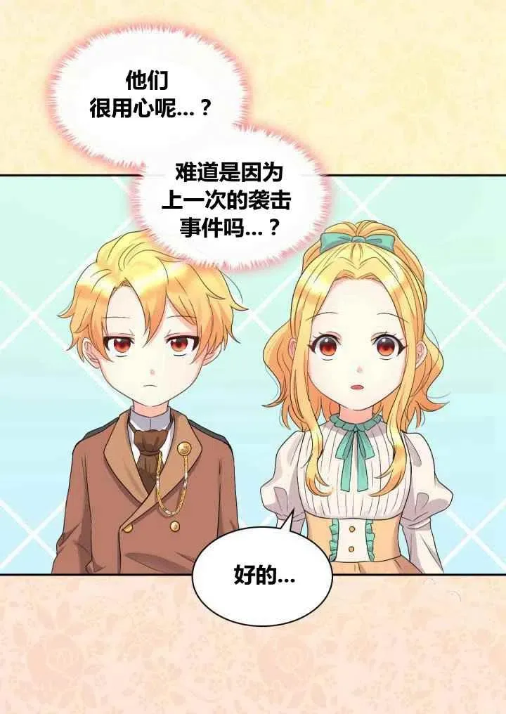 第43话 第29页