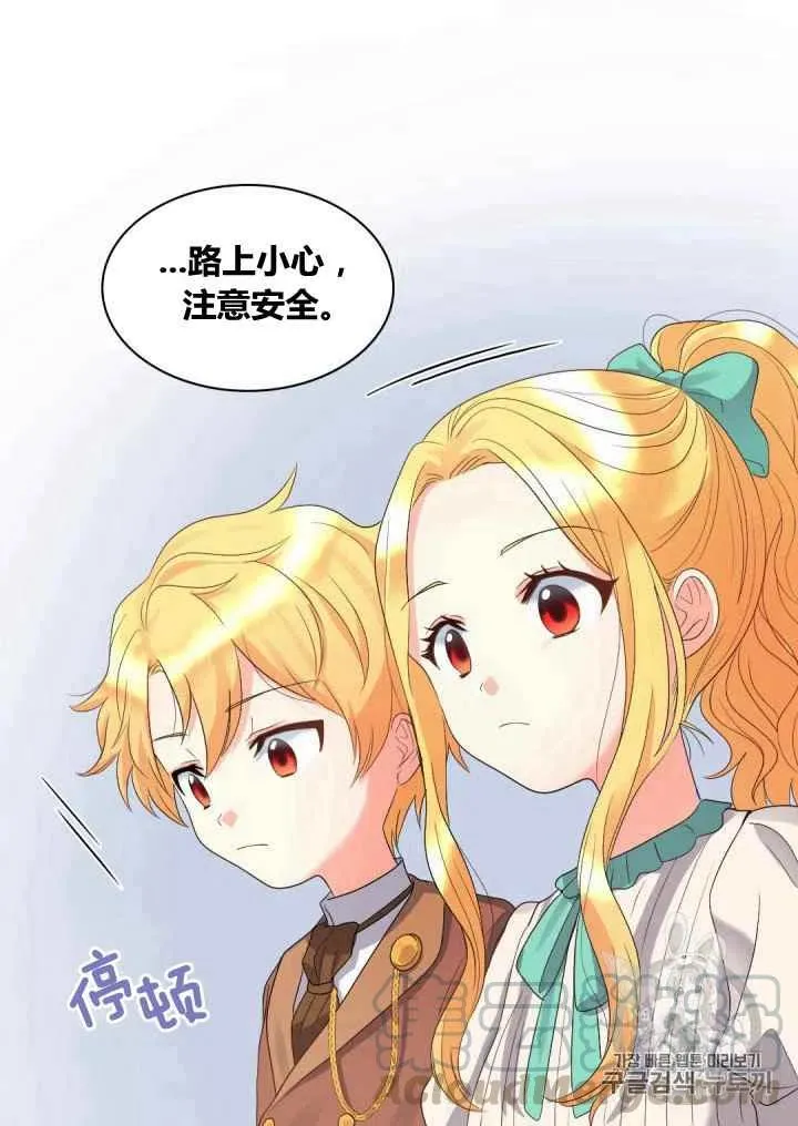 第43话 第31页