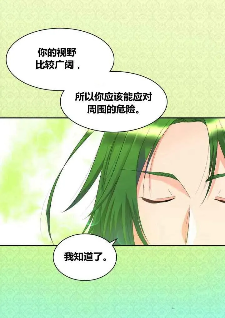 第43话 第38页