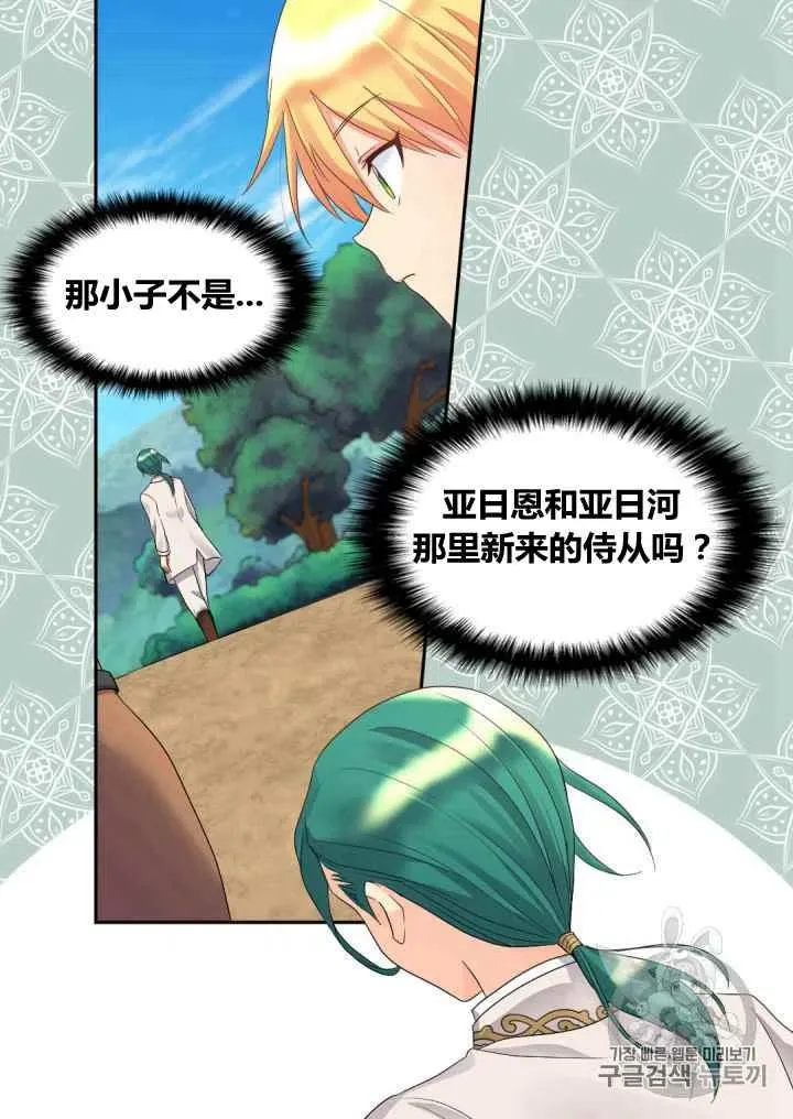 第43话 第42页