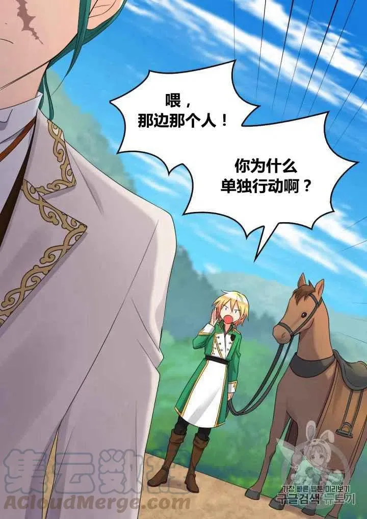 第43话 第43页