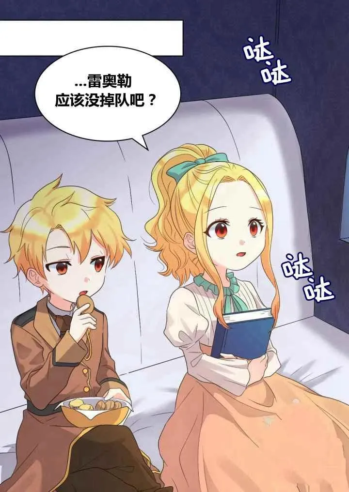 第43话 第45页