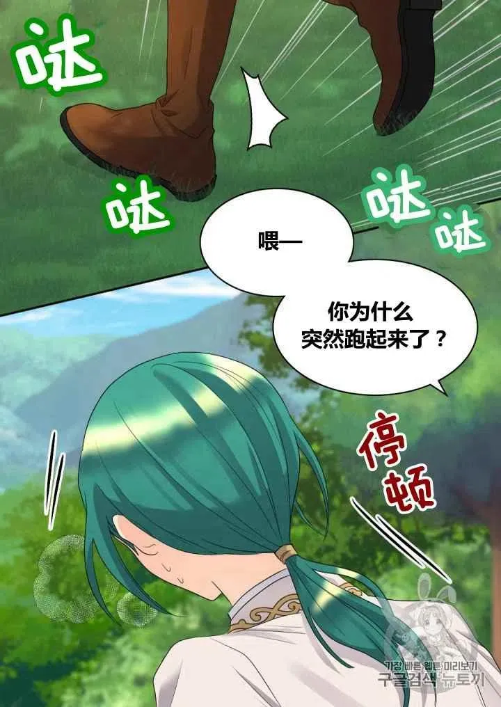 第43话 第48页