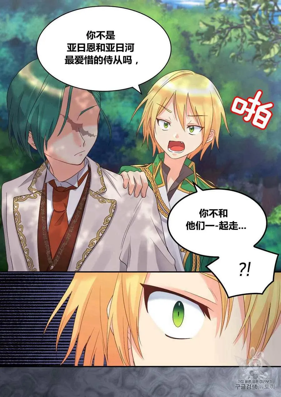第43话 第51页