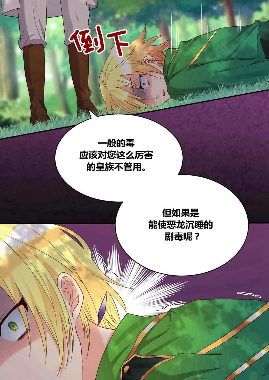 第43话 第54页