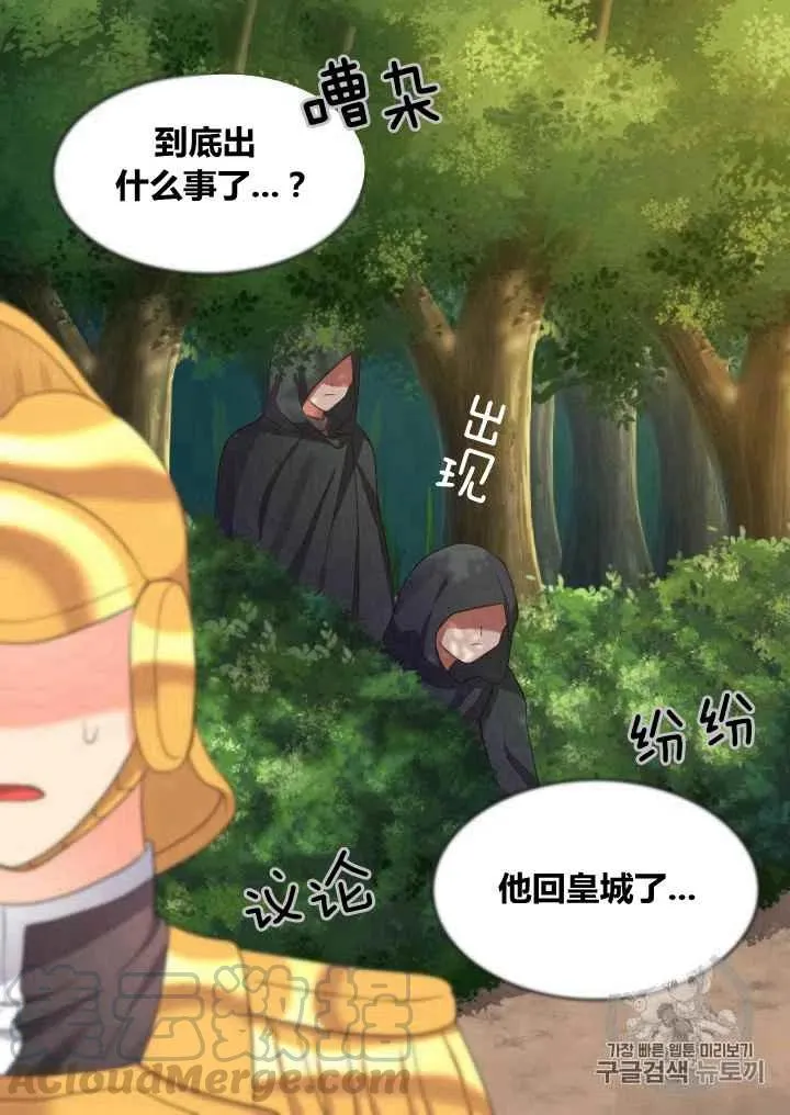 第43话 第61页