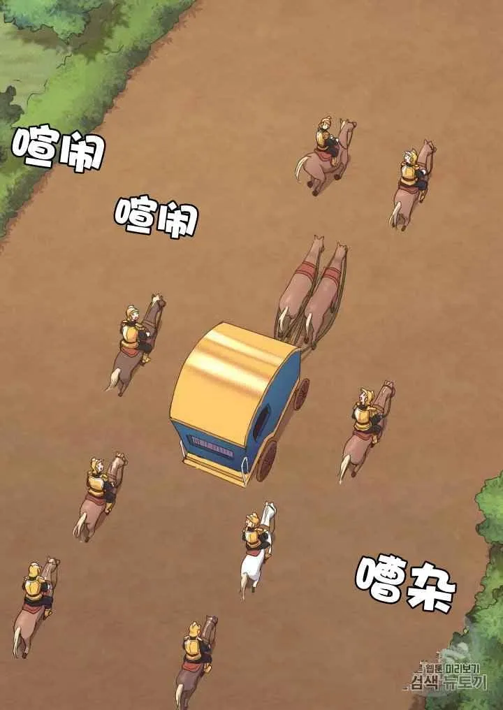 第44话 第3页