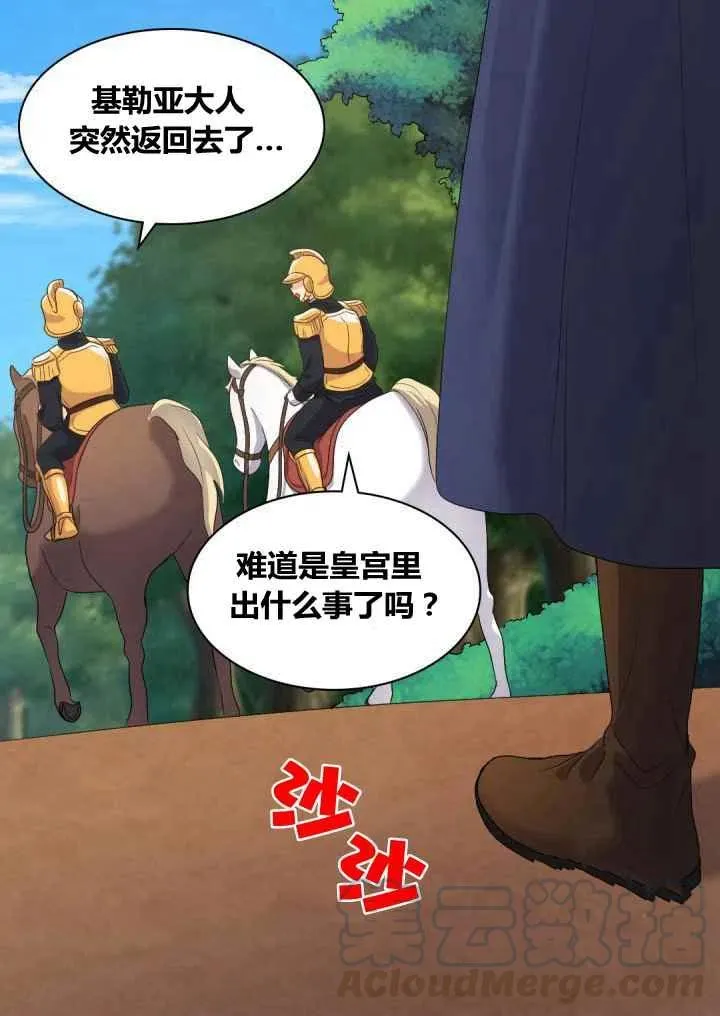 第44话 第4页