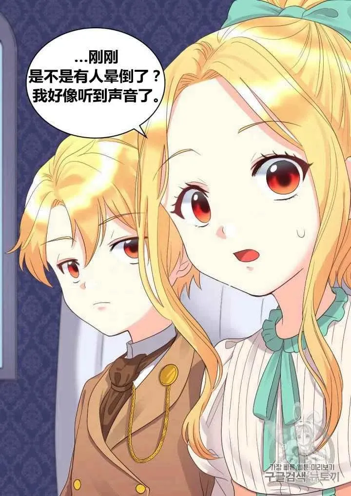 第44话 第8页