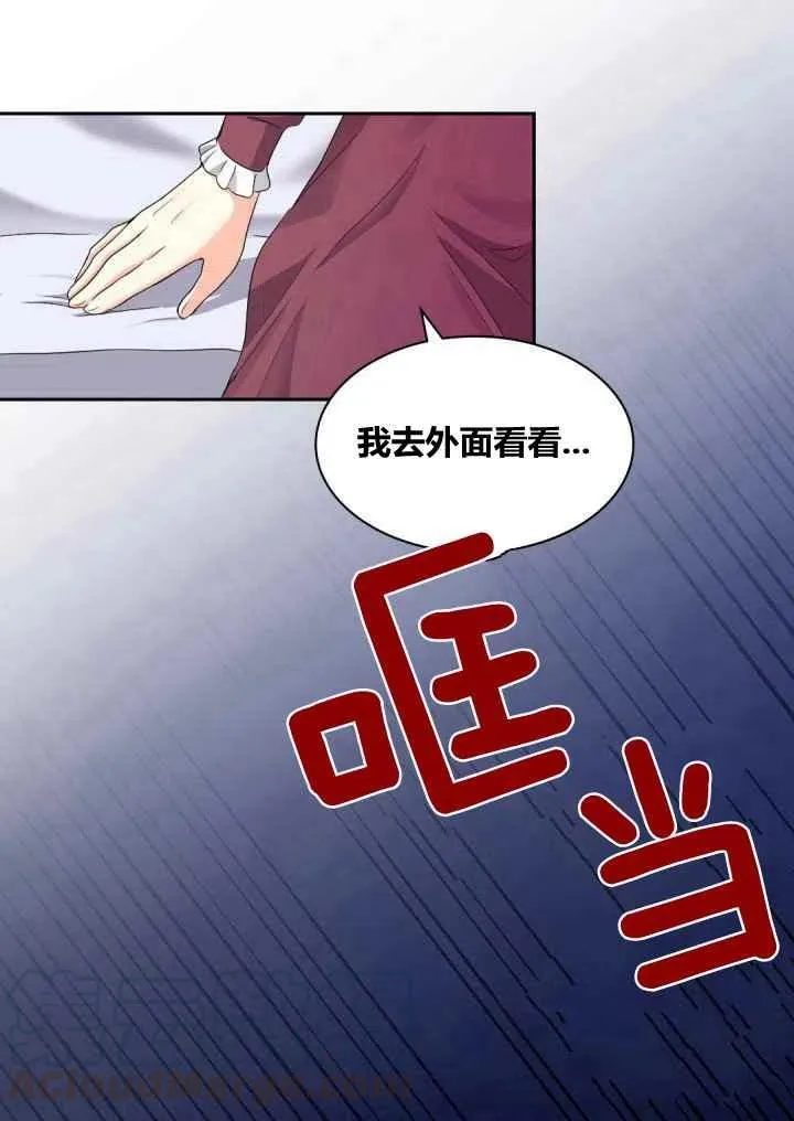 第44话 第10页