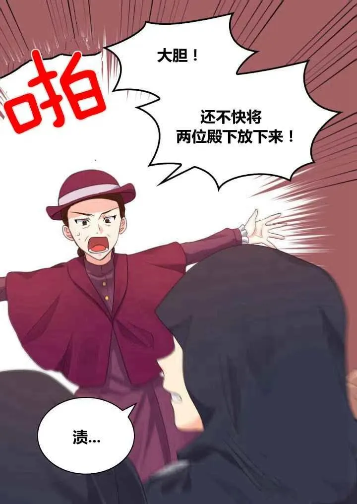 第44话 第14页