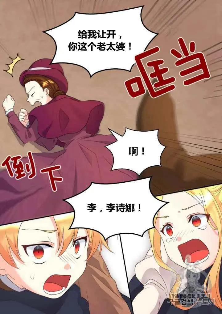 第44话 第15页