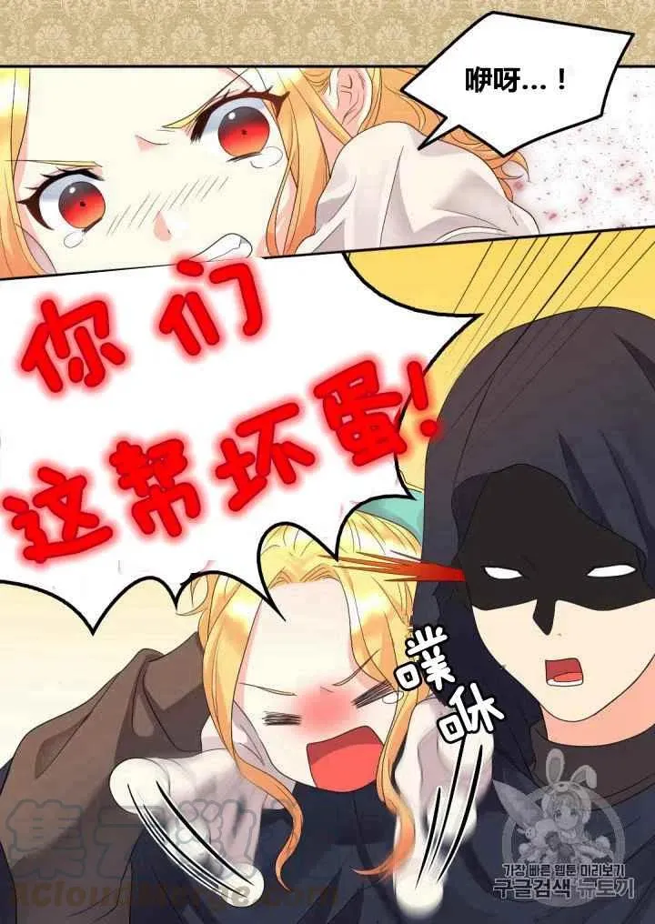 第44话 第16页