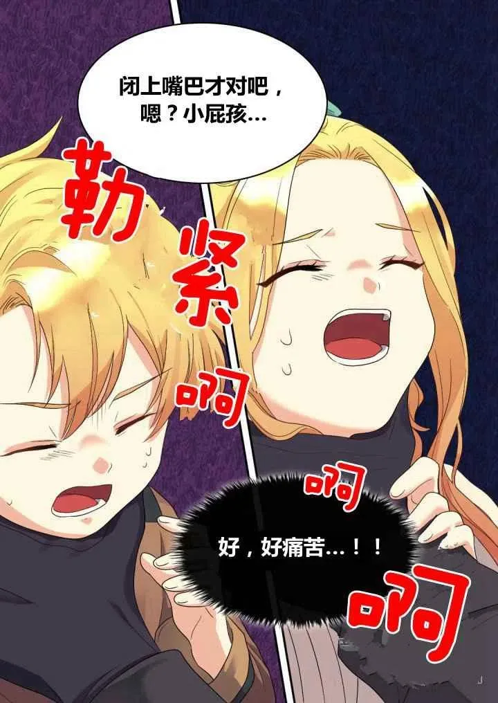 第44话 第20页