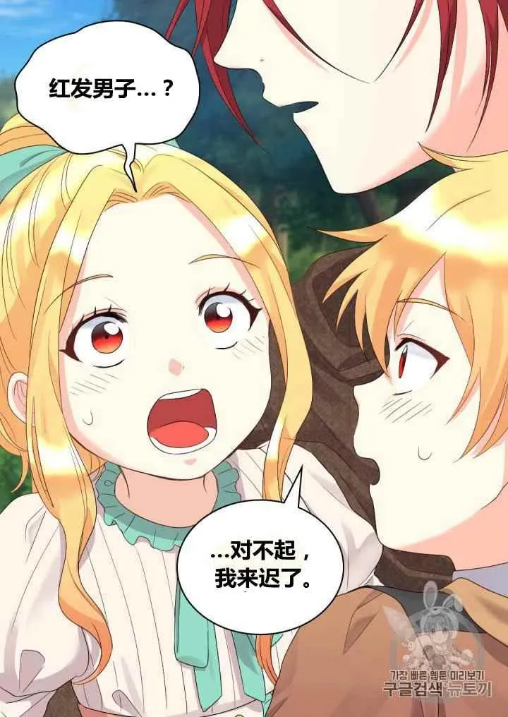 第44话 第26页