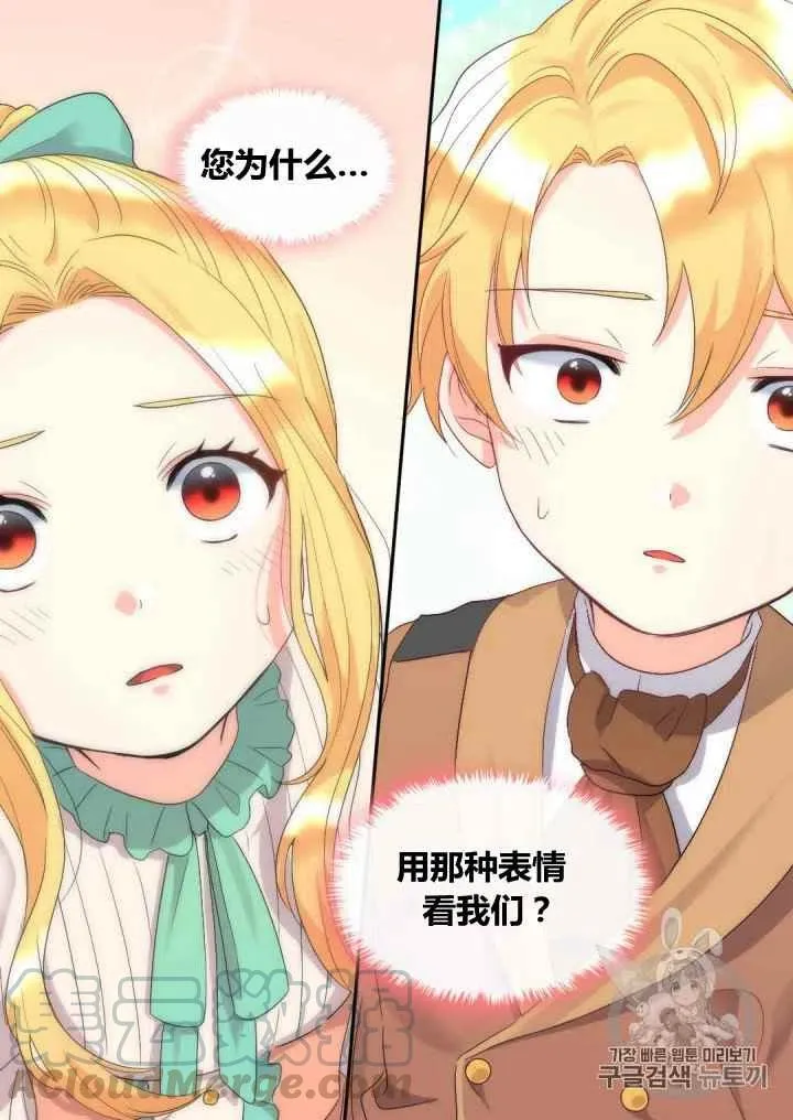 第44话 第28页