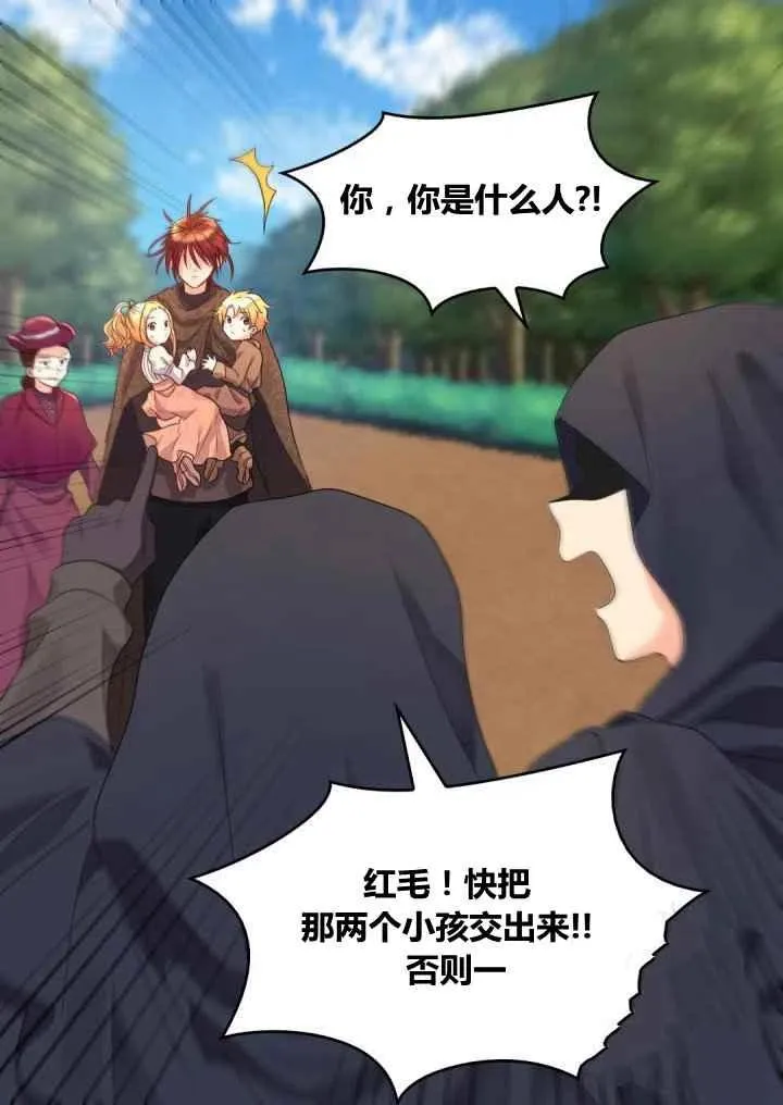 第44话 第29页