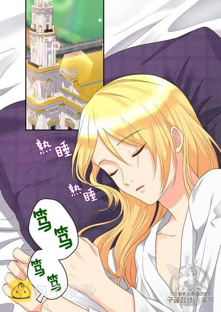 第44话 第32页