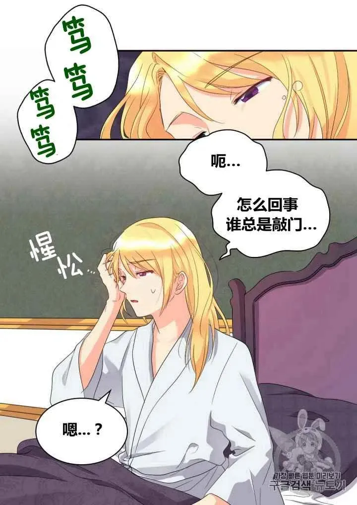 第44话 第33页