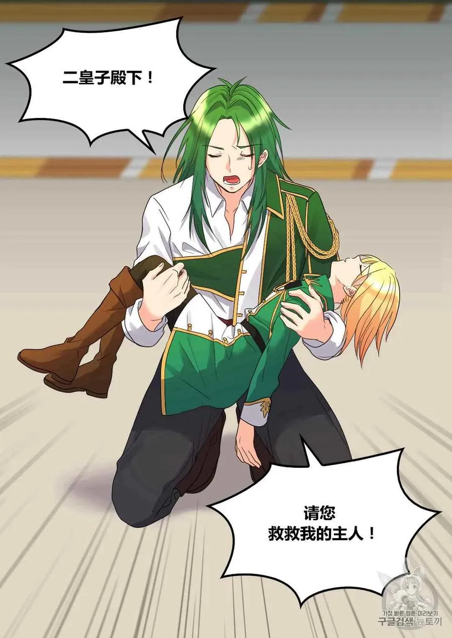 第44话 第35页